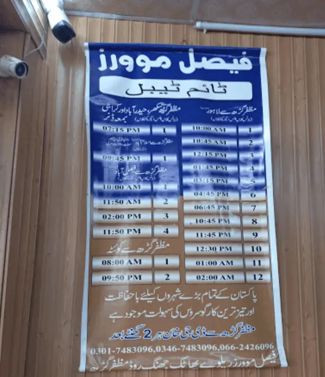 faisal movers muzaffargarh ticket price